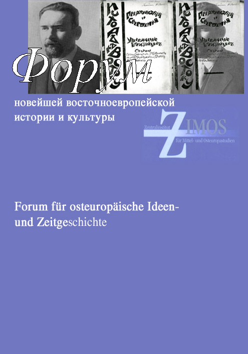Cover Forumruss 1/2009